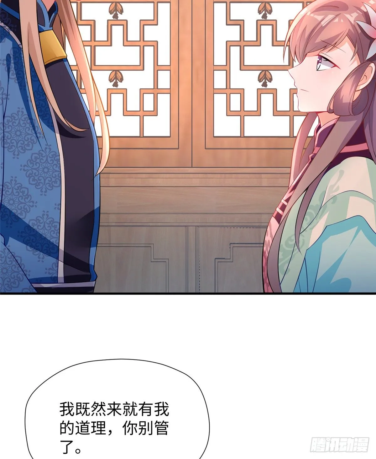 第22话 苦肉计 第13页