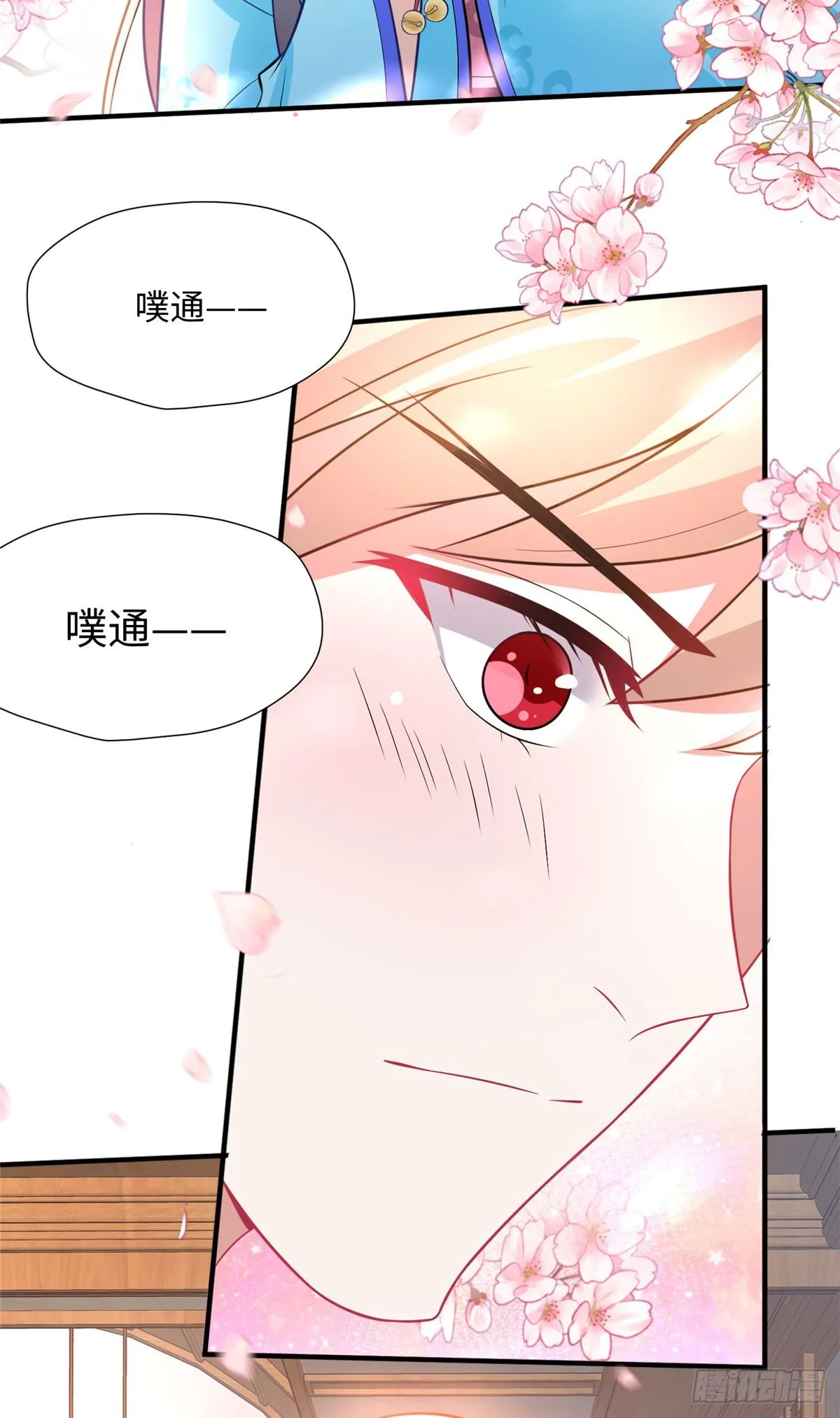 第22话 苦肉计 第23页