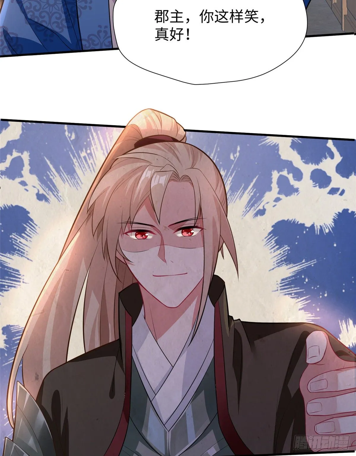 第22话 苦肉计 第25页