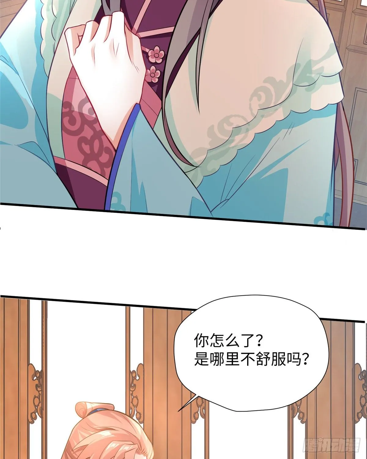 第22话 苦肉计 第27页