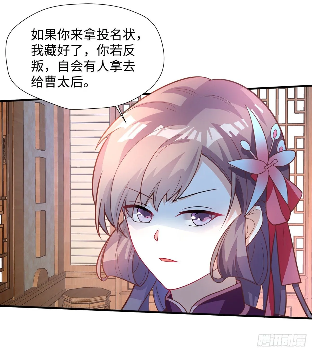 第22话 苦肉计 第30页