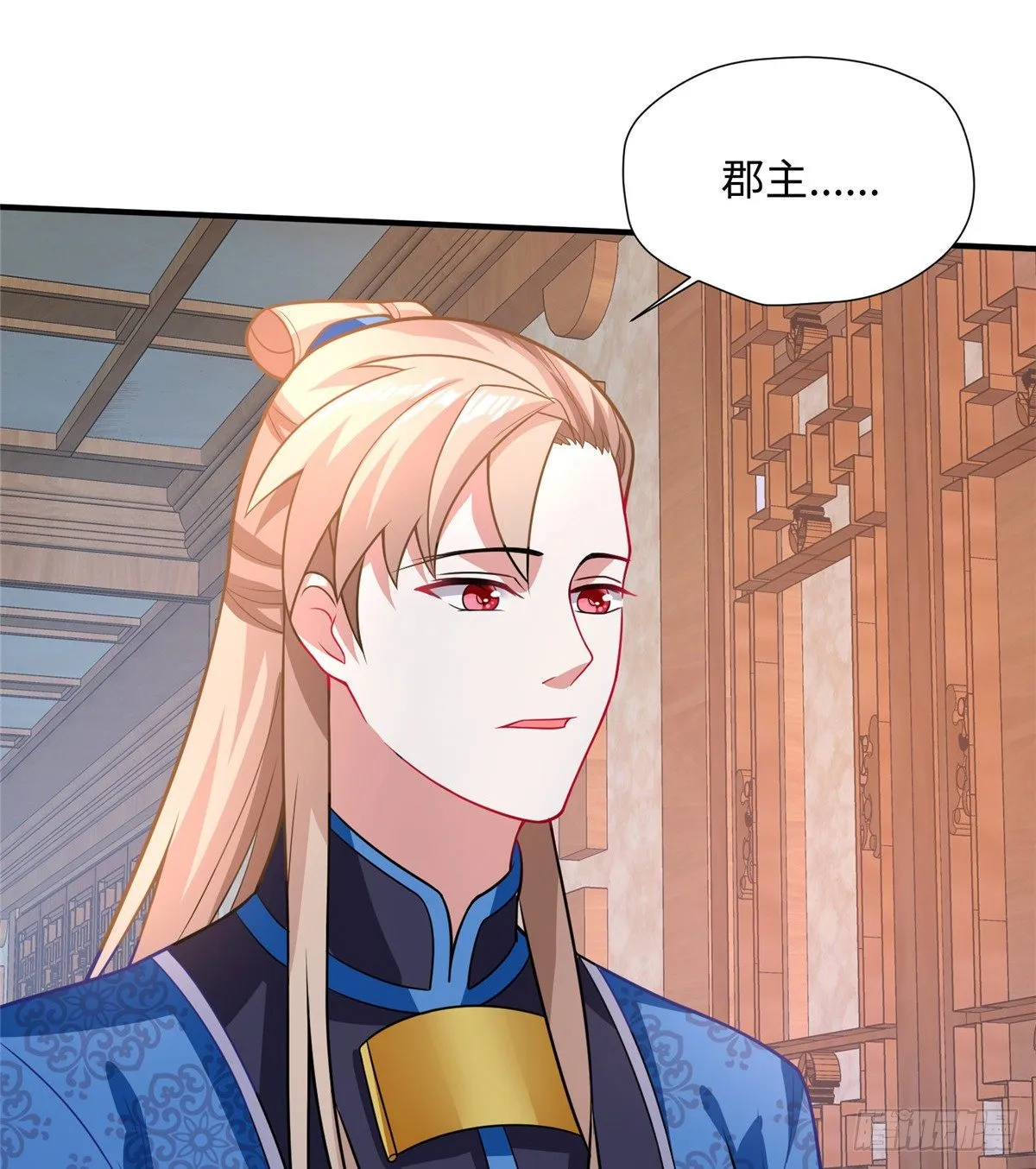 第22话 苦肉计 第31页