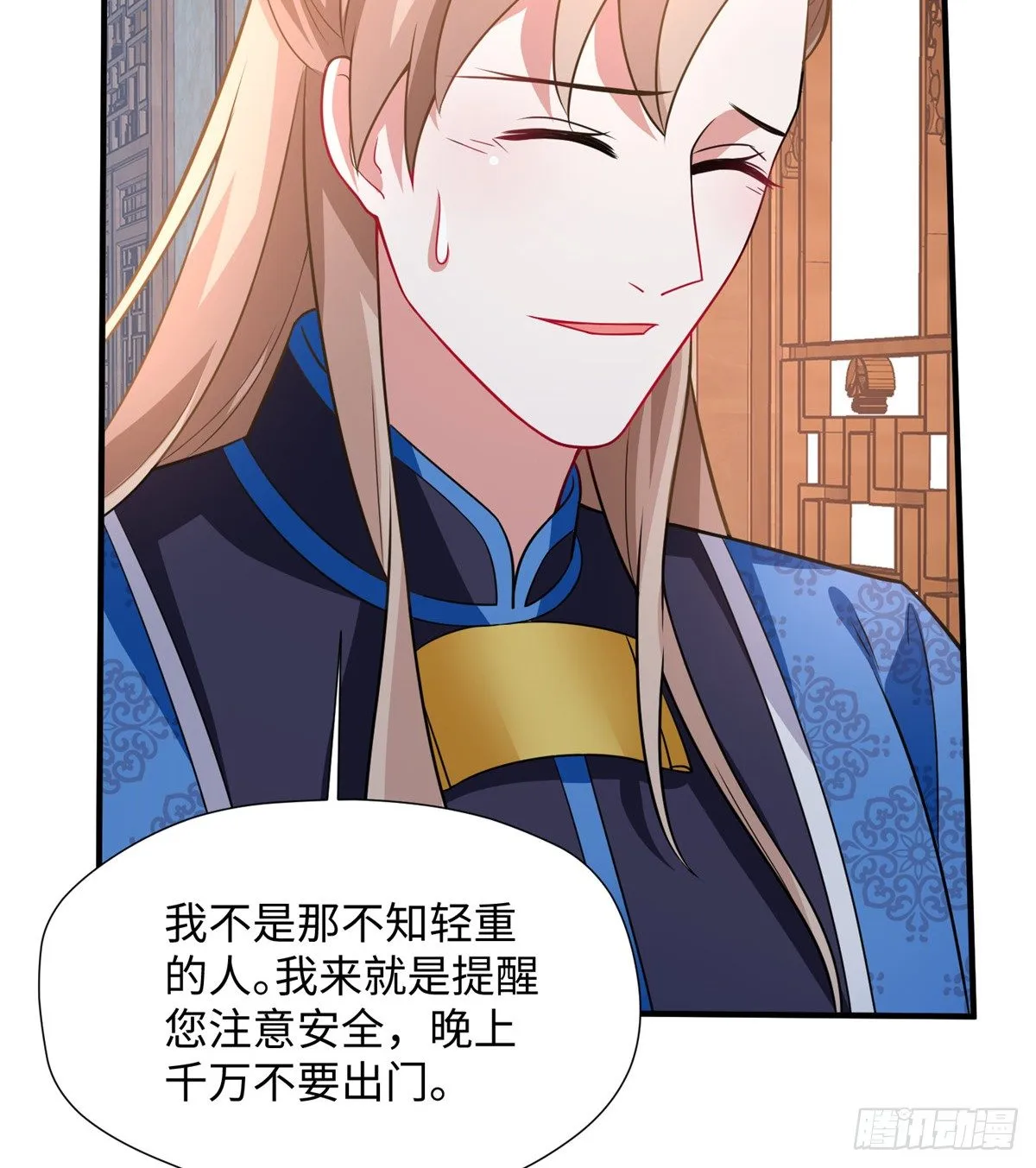 第22话 苦肉计 第33页