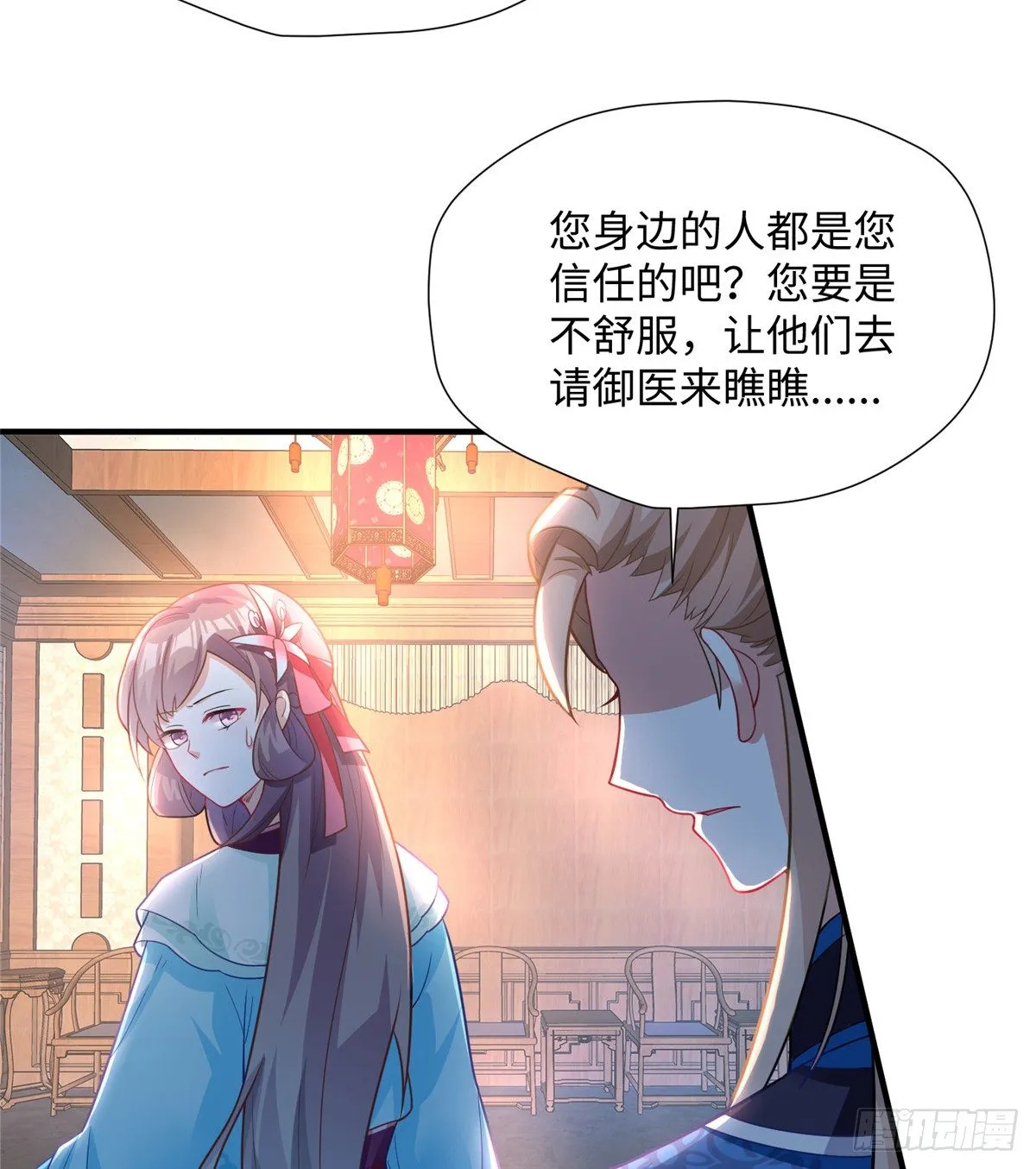 第22话 苦肉计 第34页