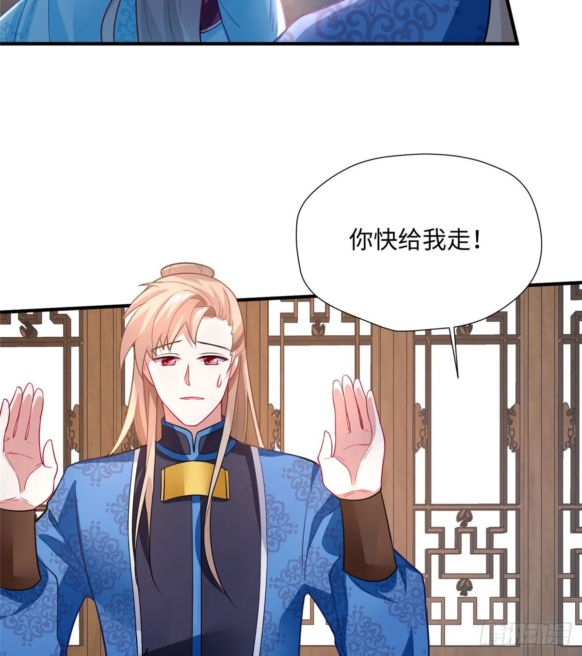 第22话 苦肉计 第35页