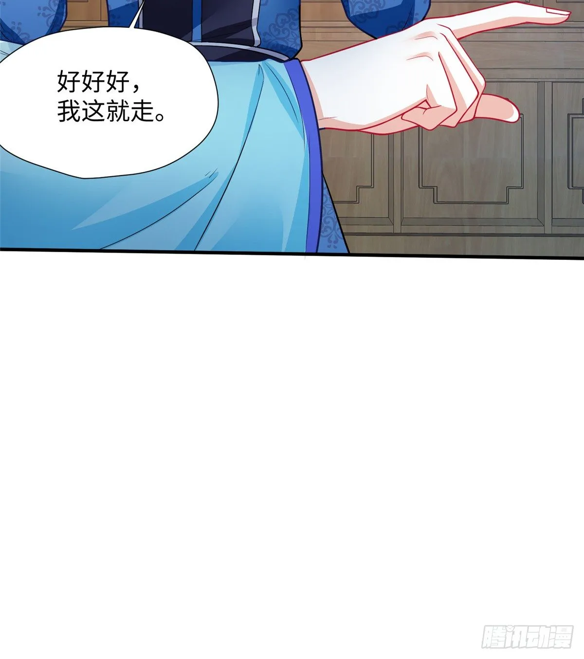 第22话 苦肉计 第36页