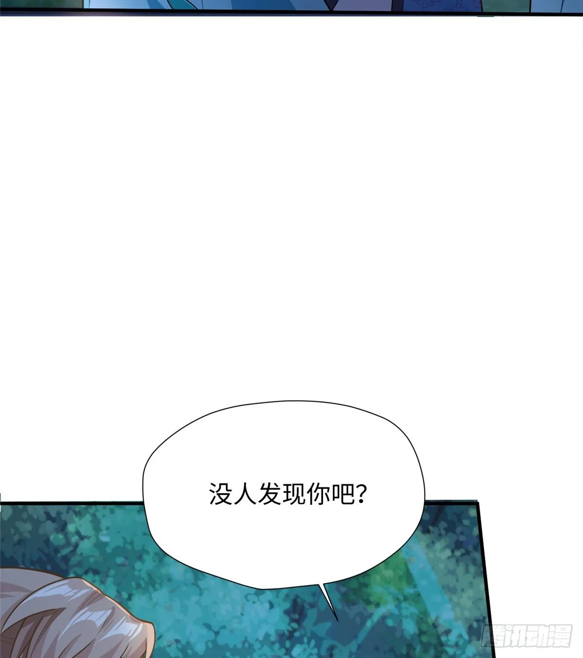 第22话 苦肉计 第40页