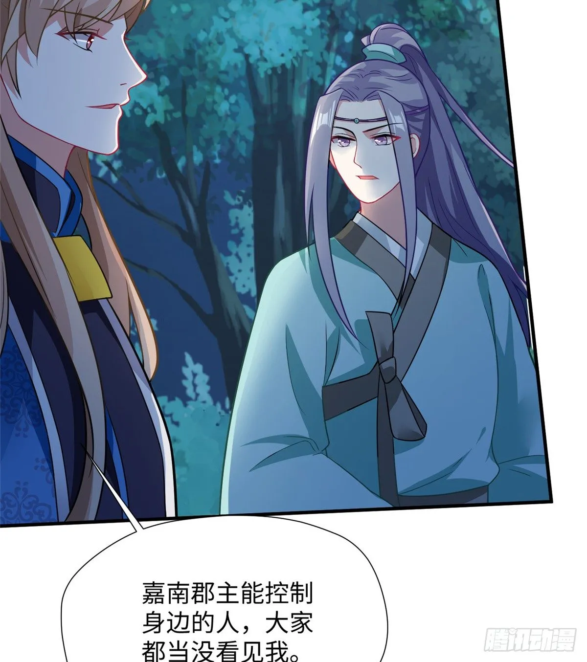 第22话 苦肉计 第41页