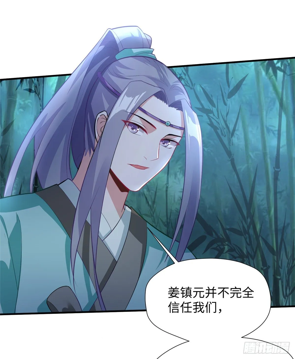 第22话 苦肉计 第43页