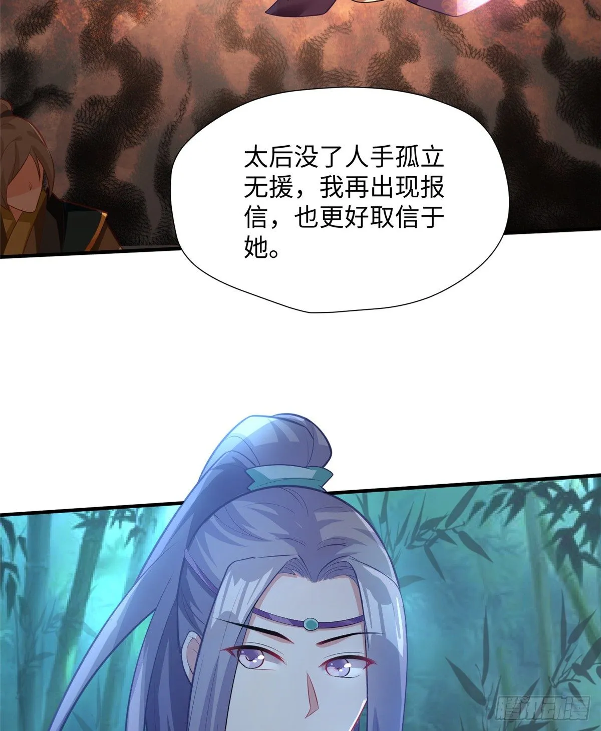 第22话 苦肉计 第46页