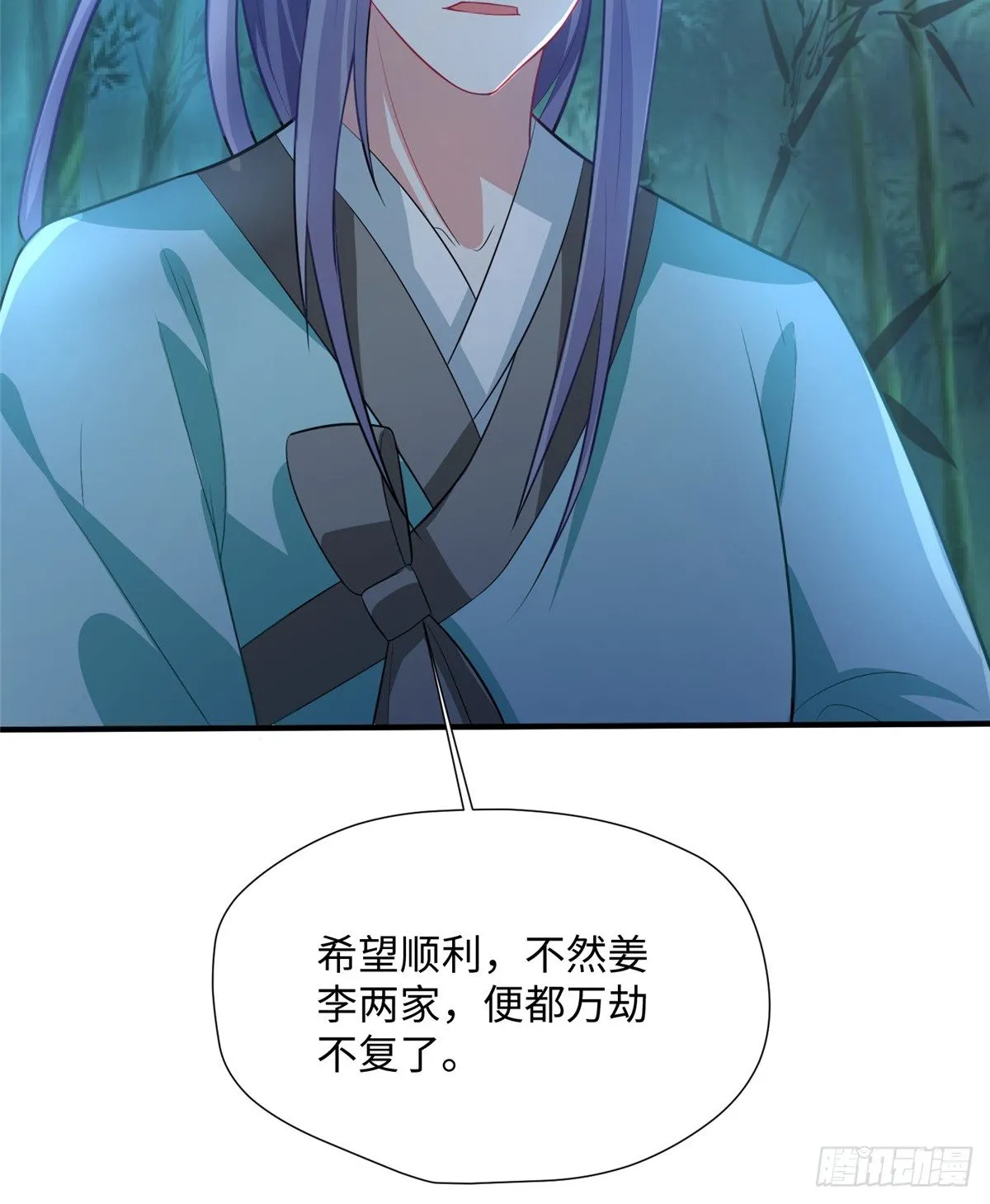 第22话 苦肉计 第47页