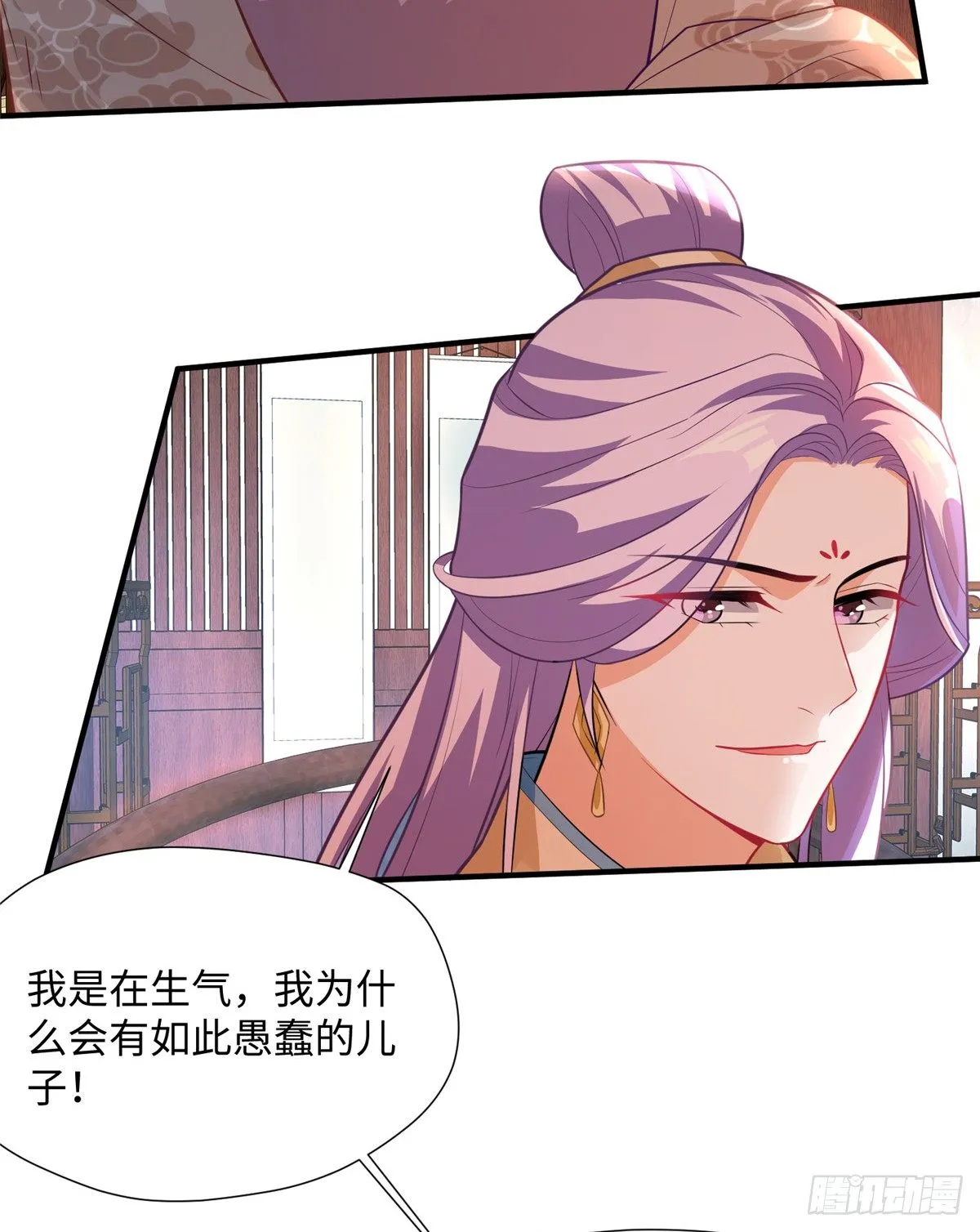第22话 苦肉计 第51页
