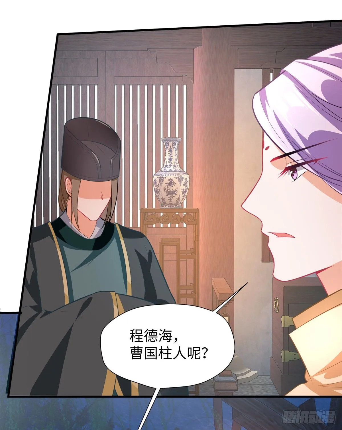 第22话 苦肉计 第53页