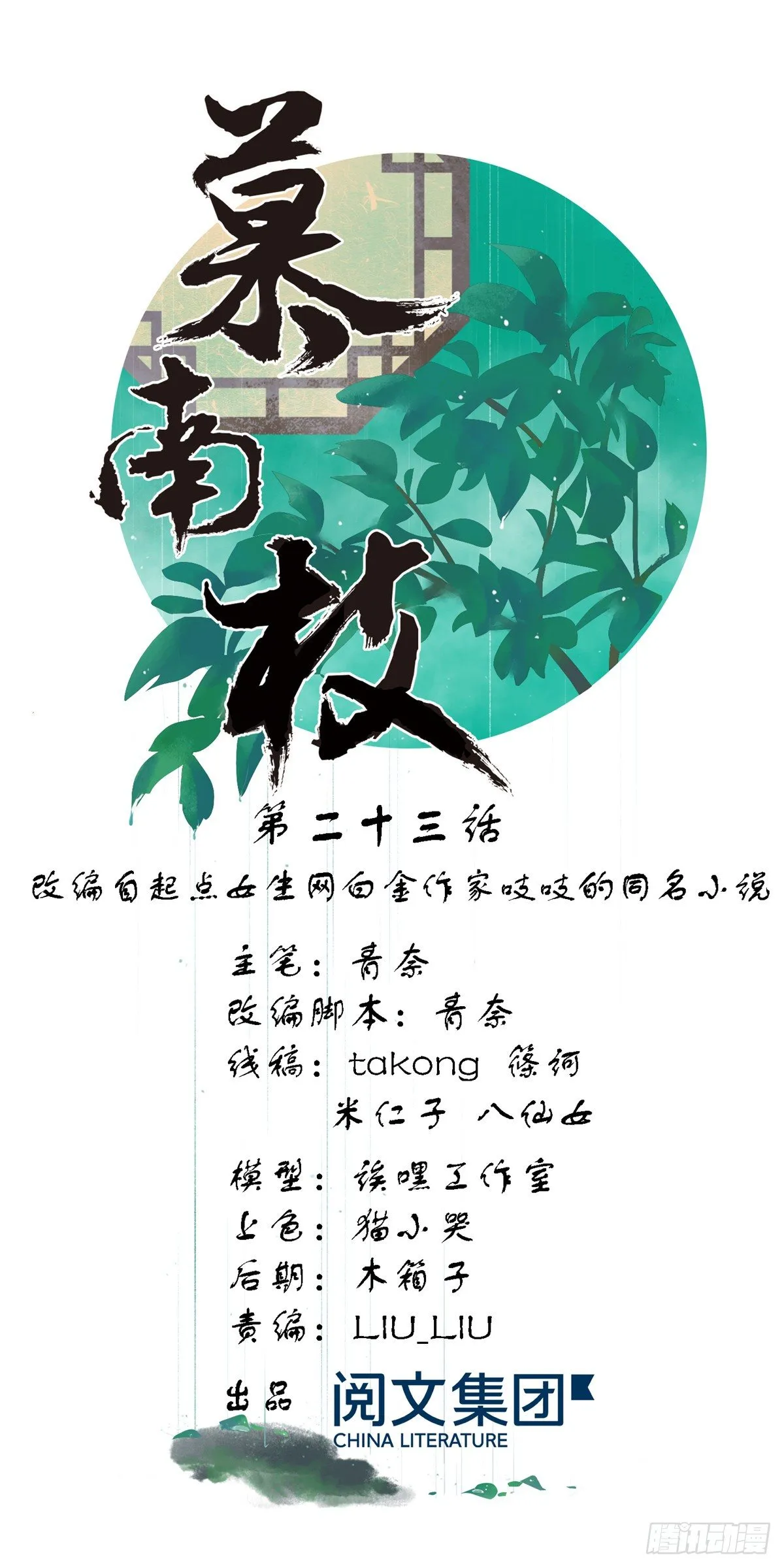 第23话 不眠之夜 第1页