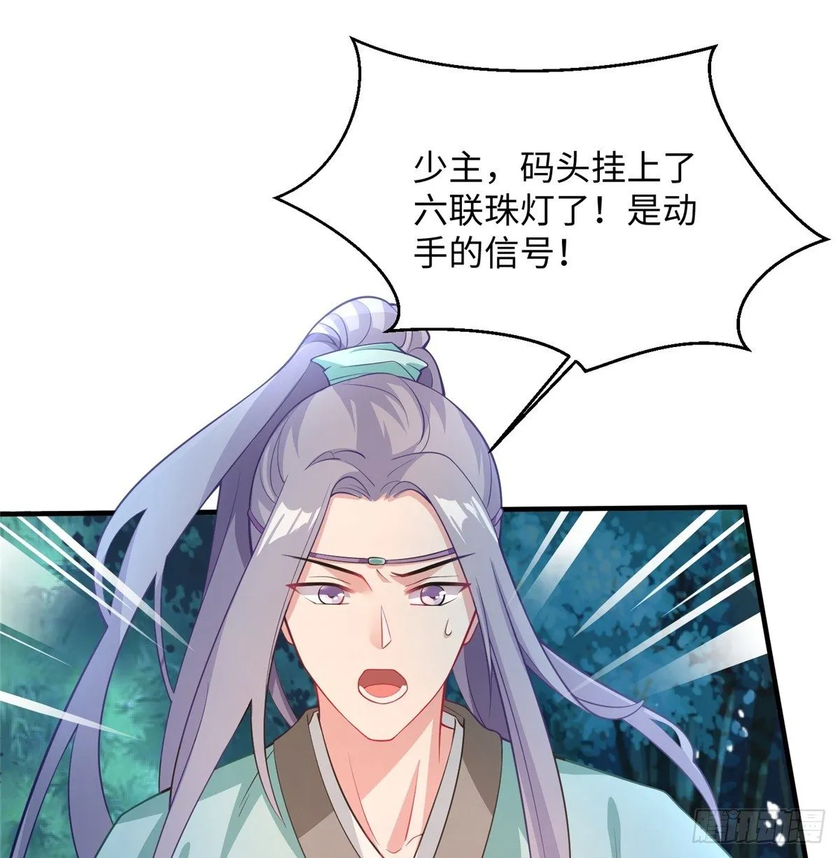 第23话 不眠之夜 第2页