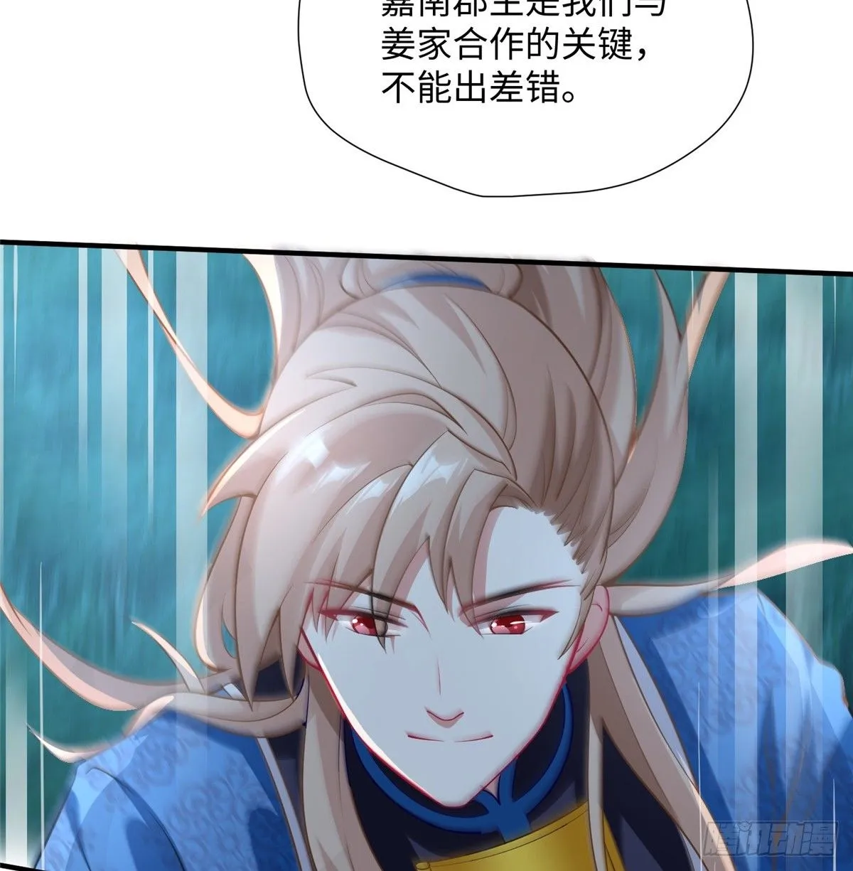 第23话 不眠之夜 第11页