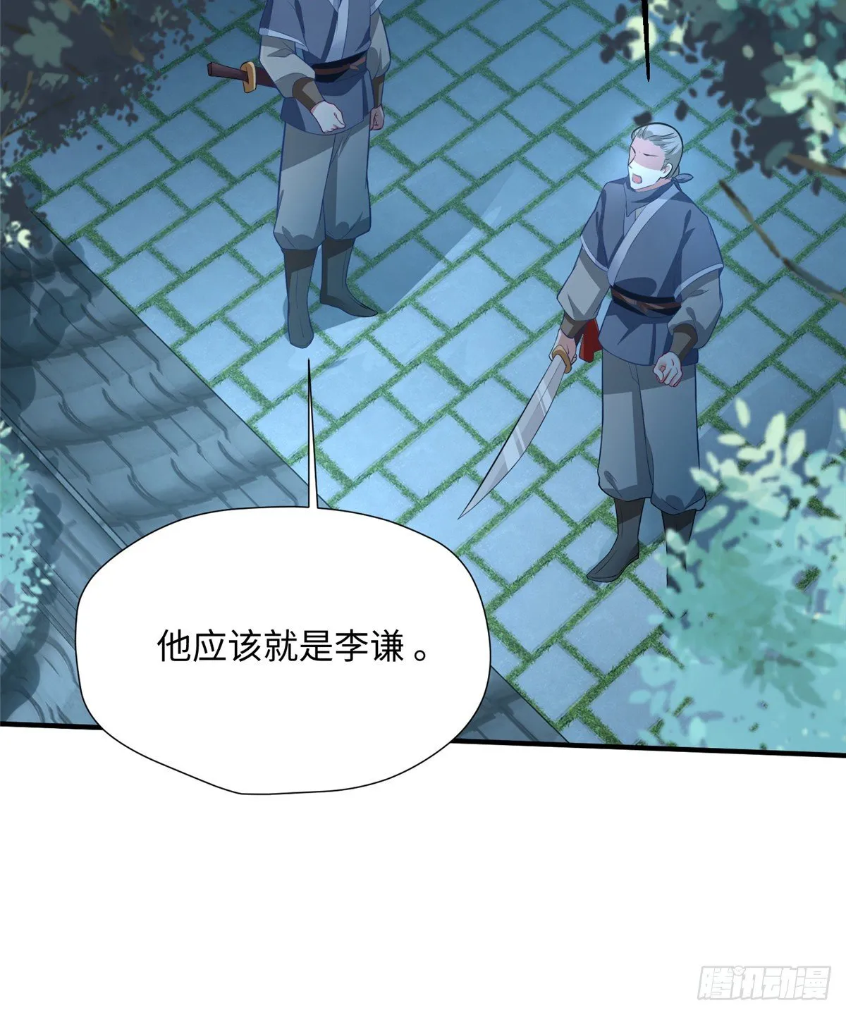 第23话 不眠之夜 第40页