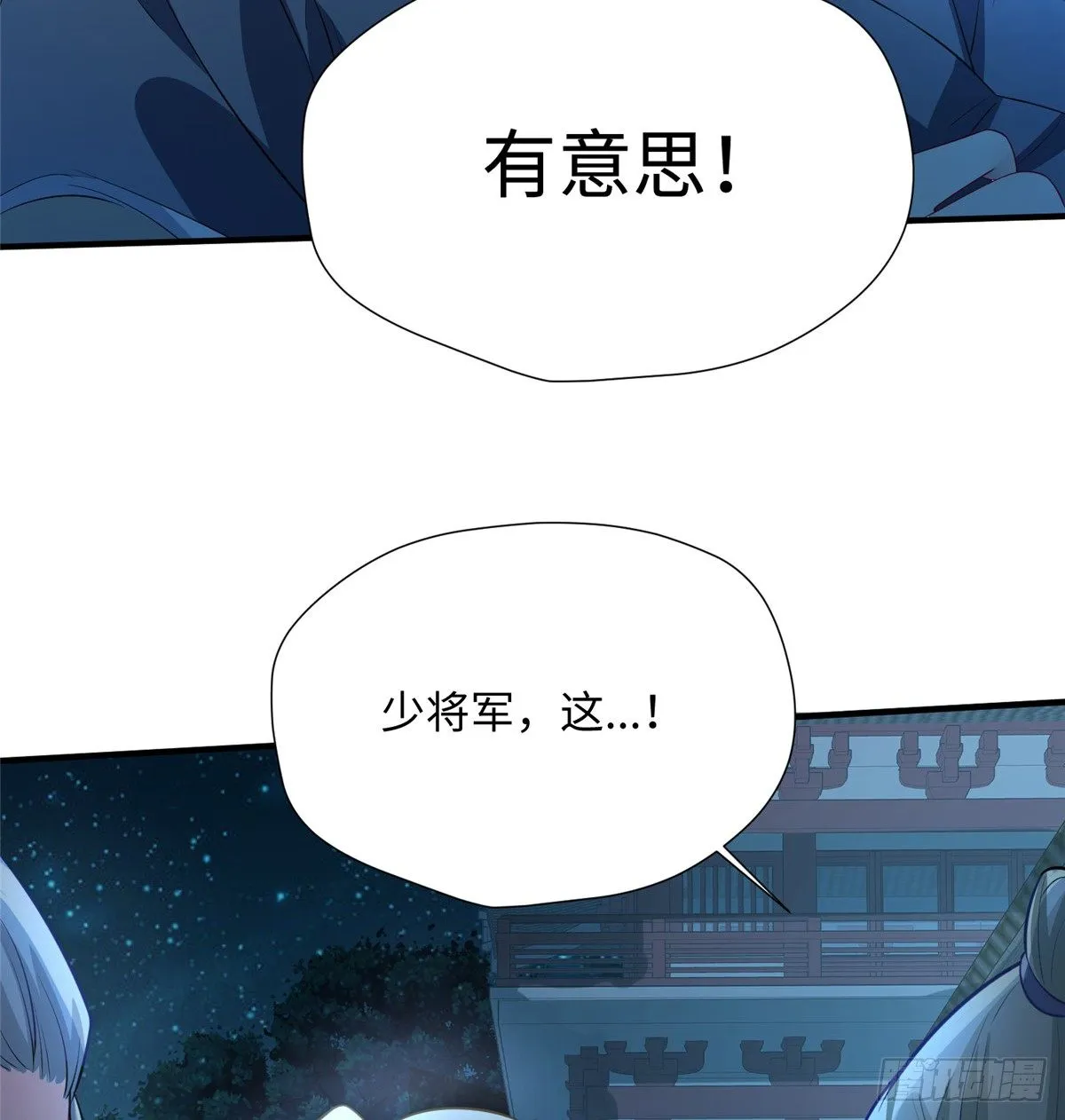 第23话 不眠之夜 第42页