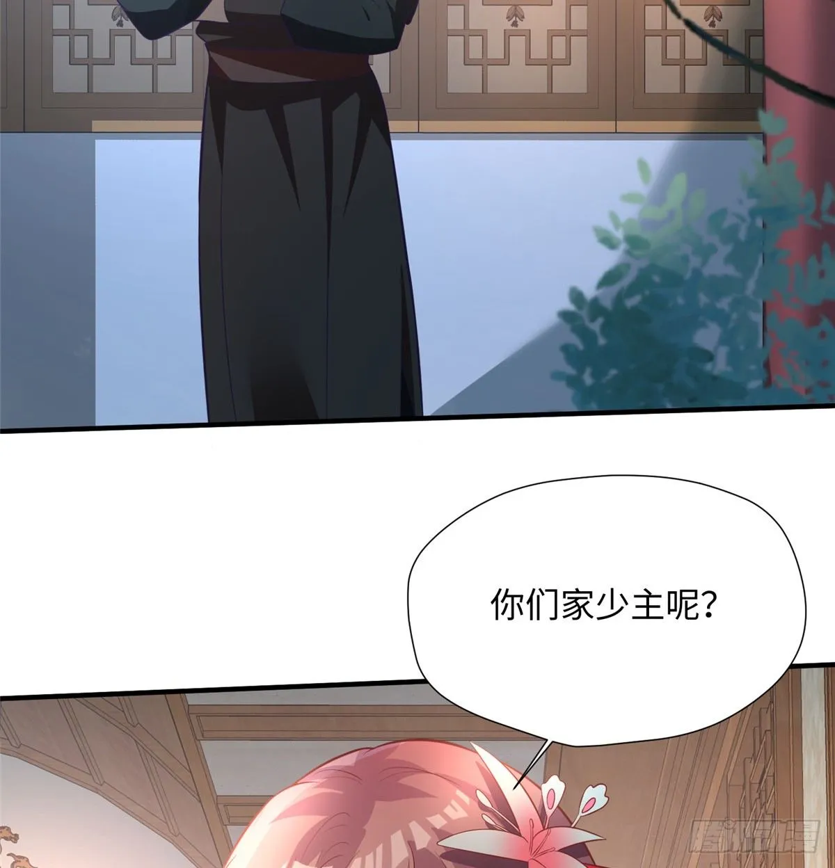 第23话 不眠之夜 第49页