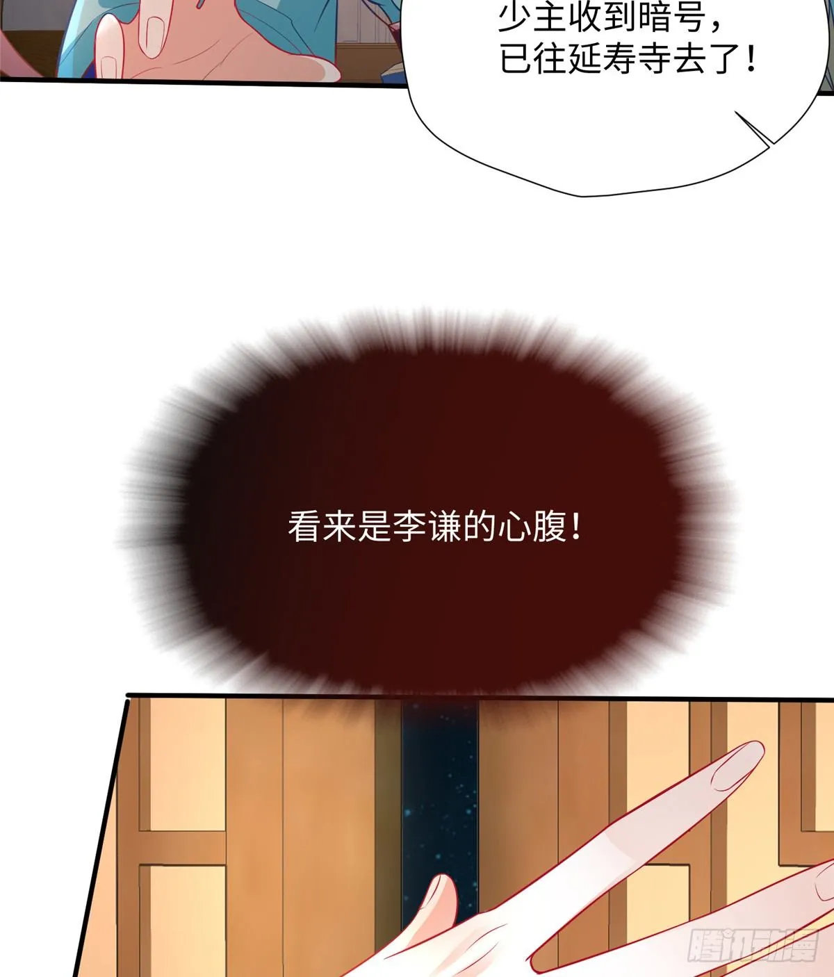 第23话 不眠之夜 第51页