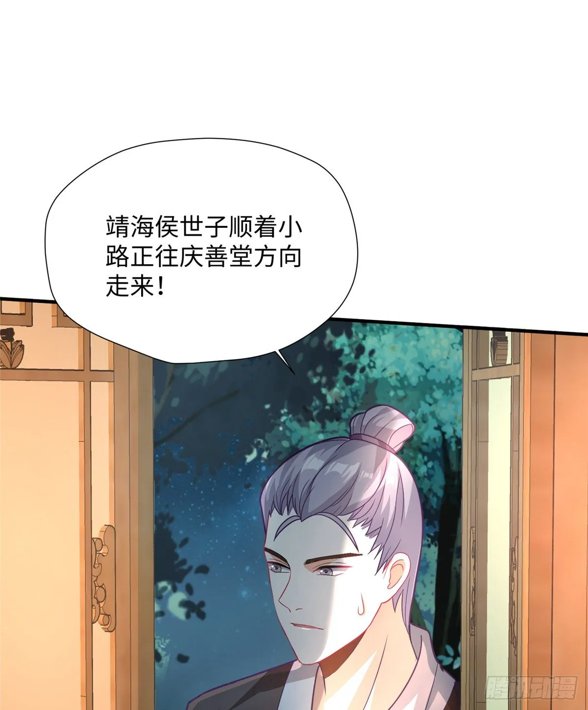 第23话 不眠之夜 第53页