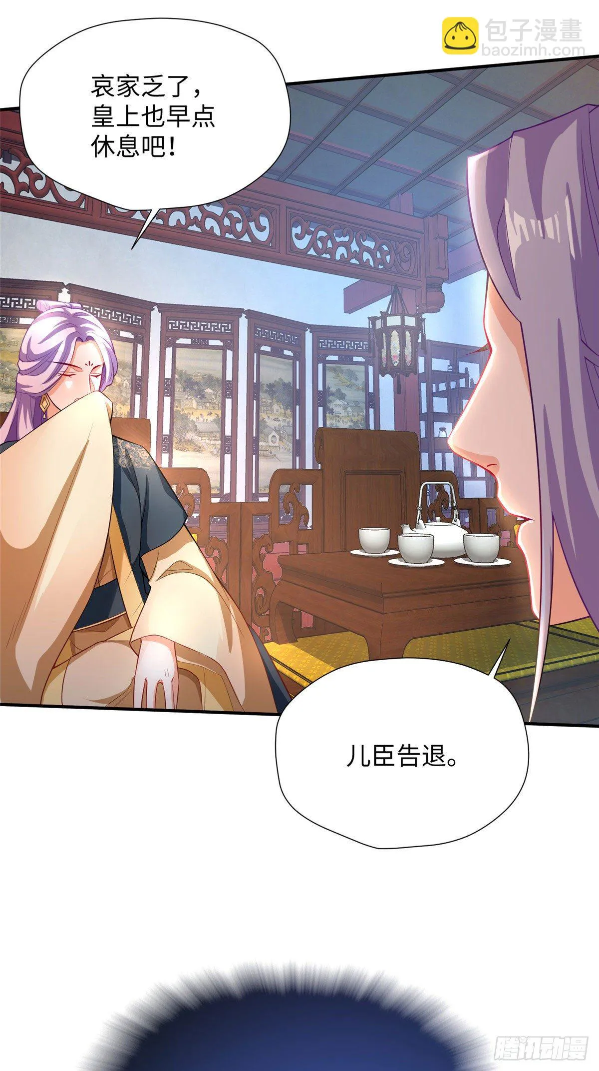 第25话 两军对峙 第20页