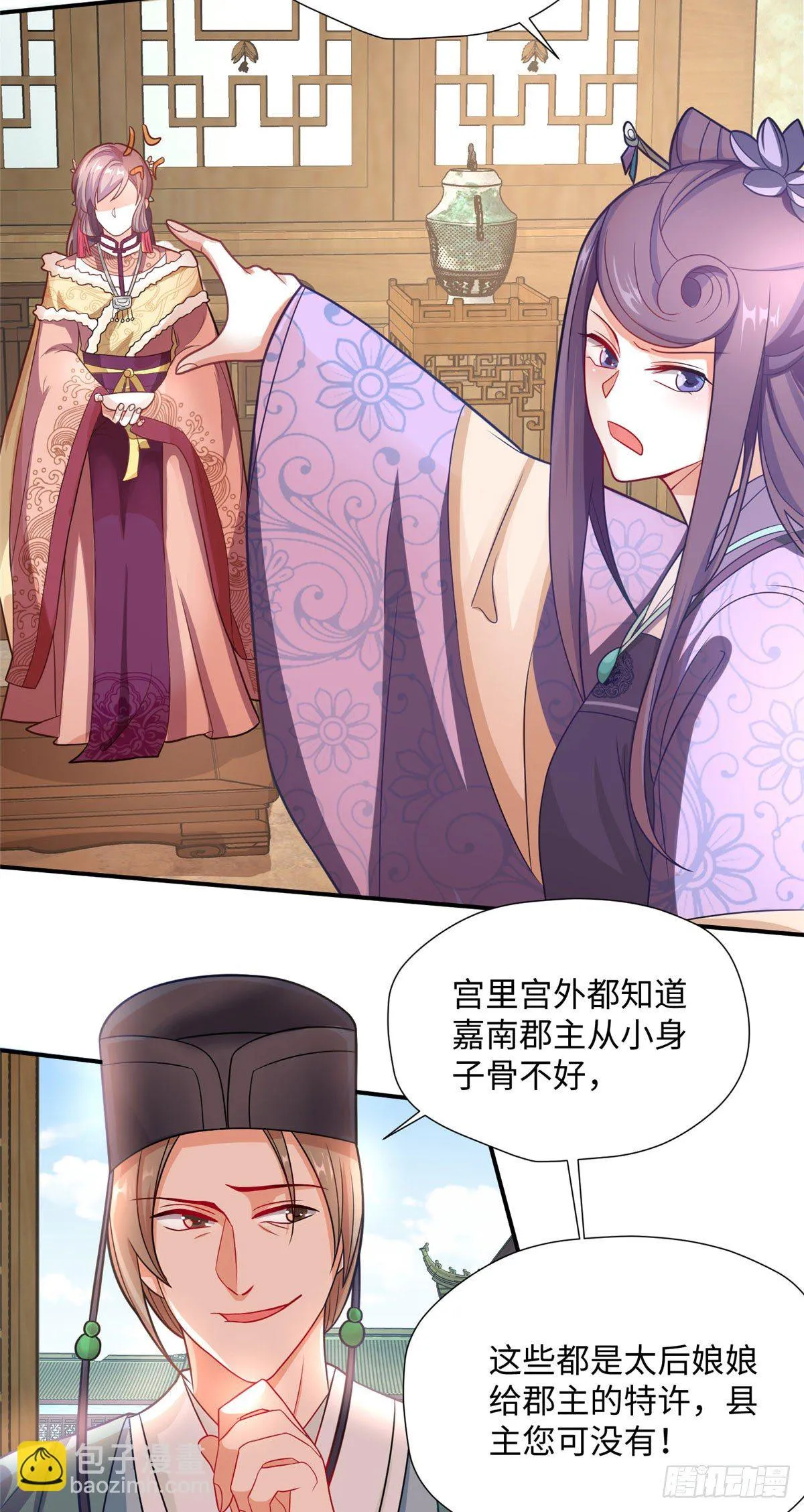 第25话 两军对峙 第28页