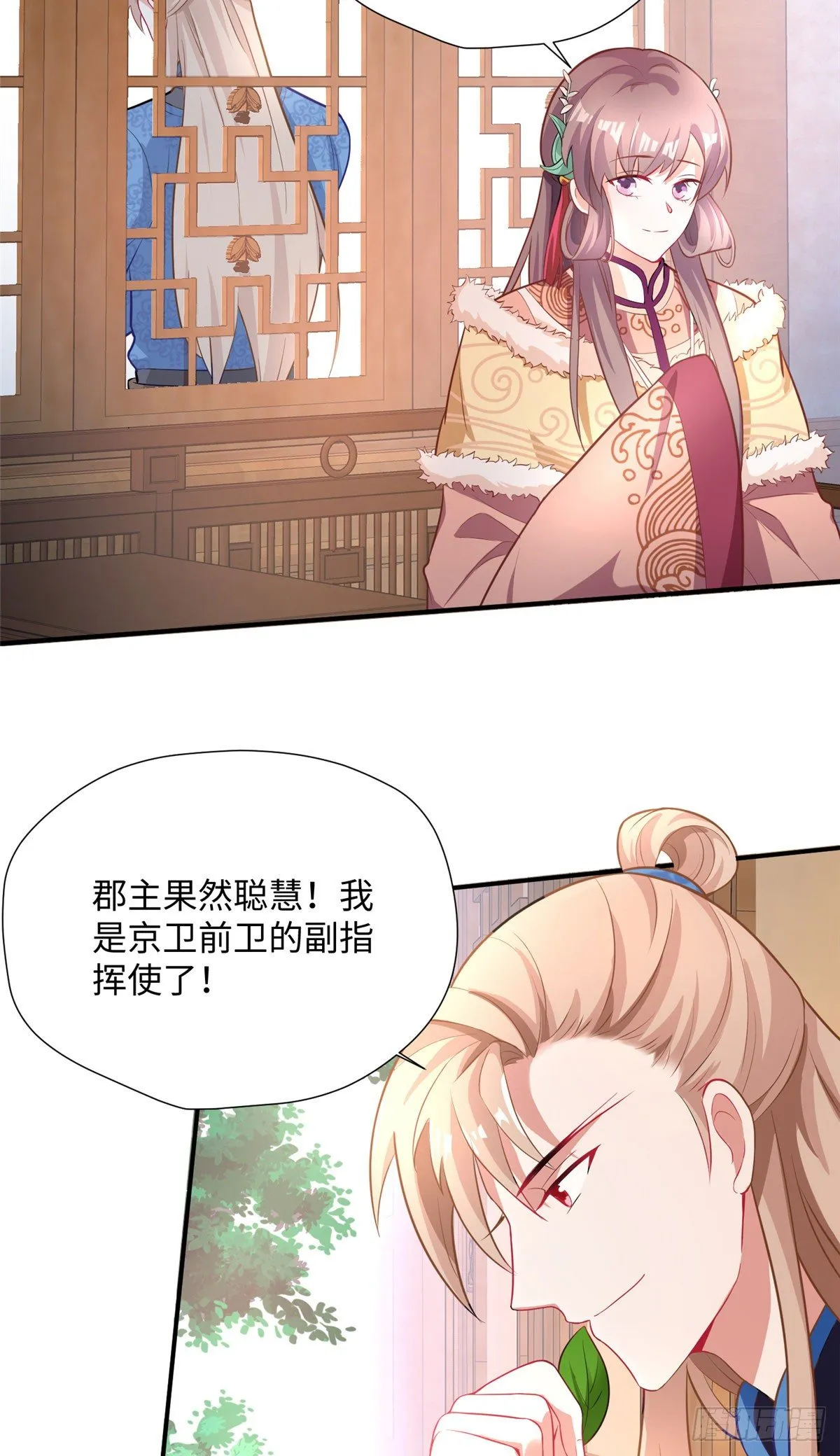 第26话 守护姐妹的男人 第3页