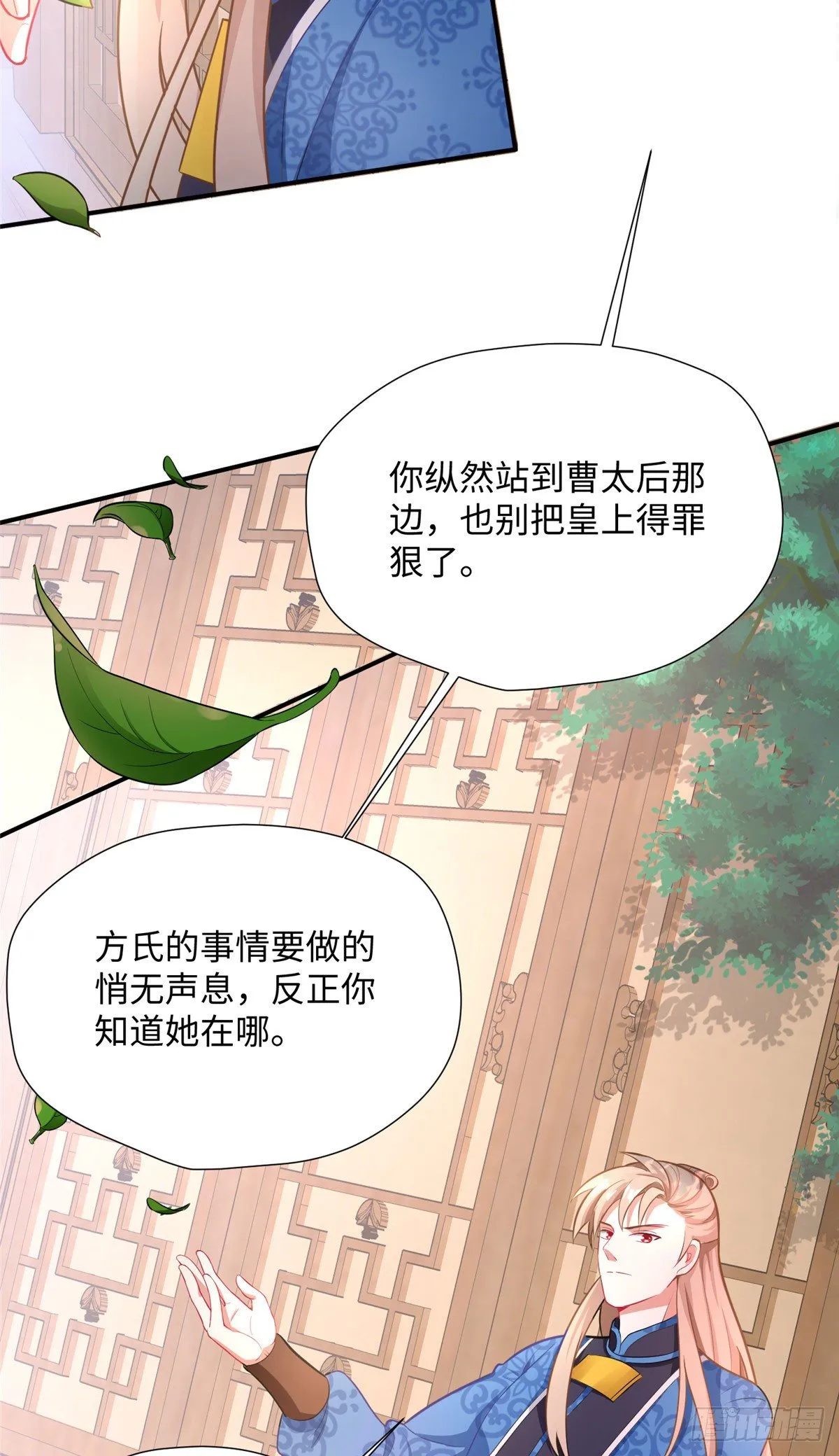 第26话 守护姐妹的男人 第6页