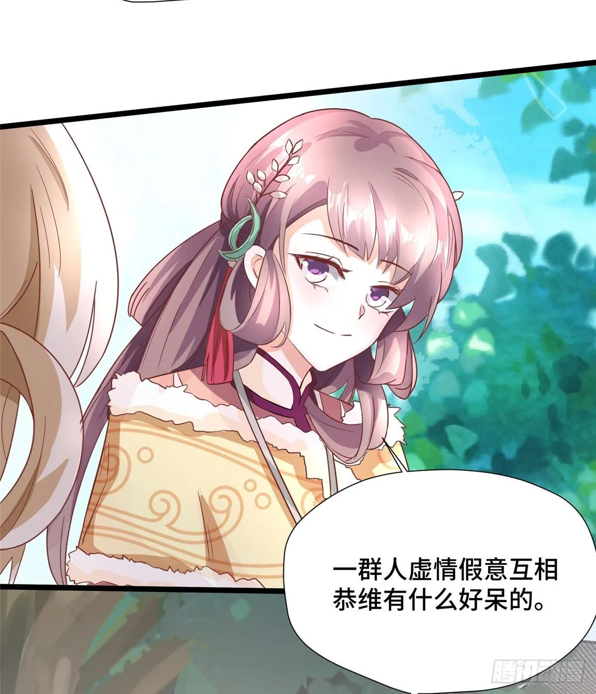 第27话 疯狂暗示！ 第23页