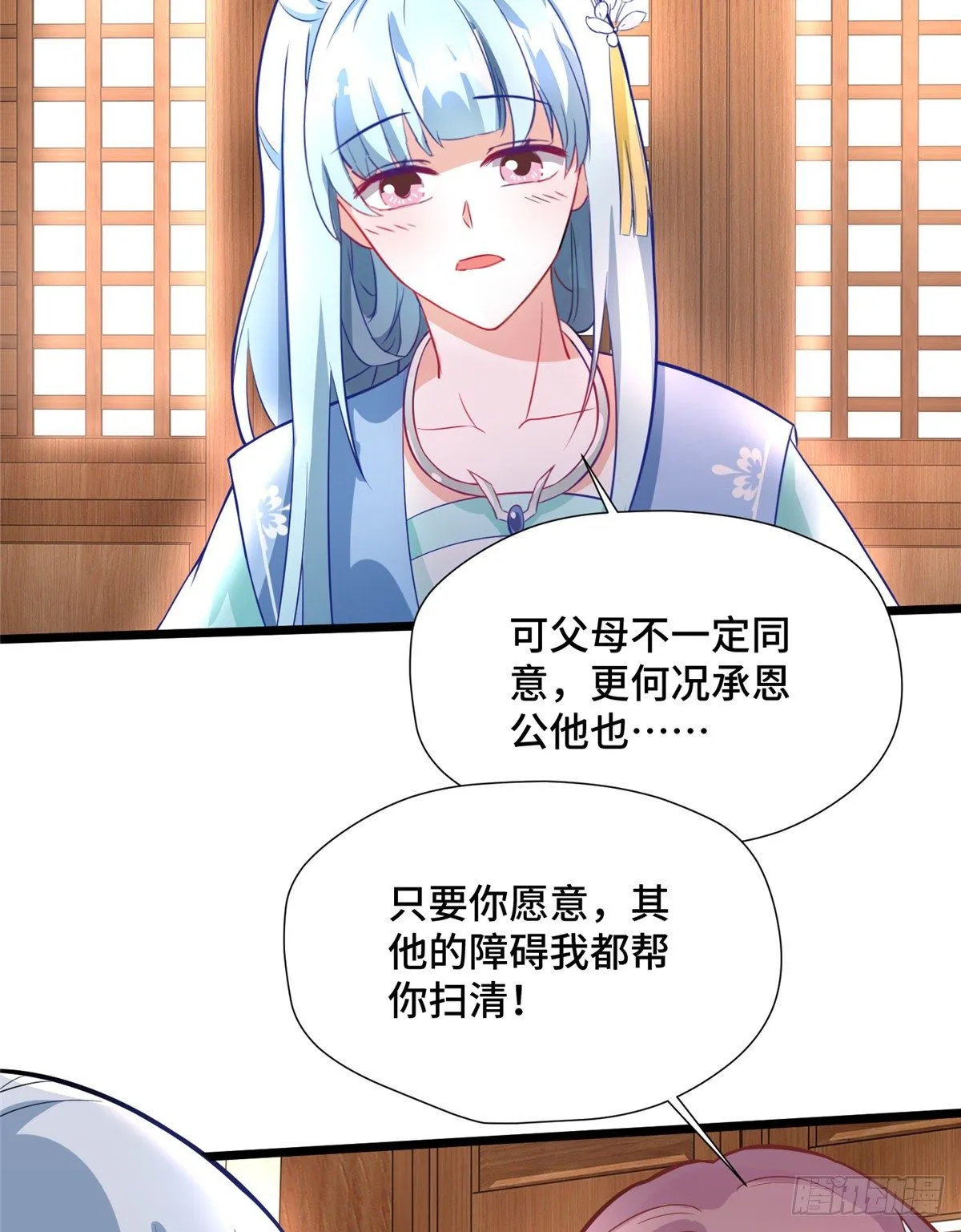 第27话 疯狂暗示！ 第34页