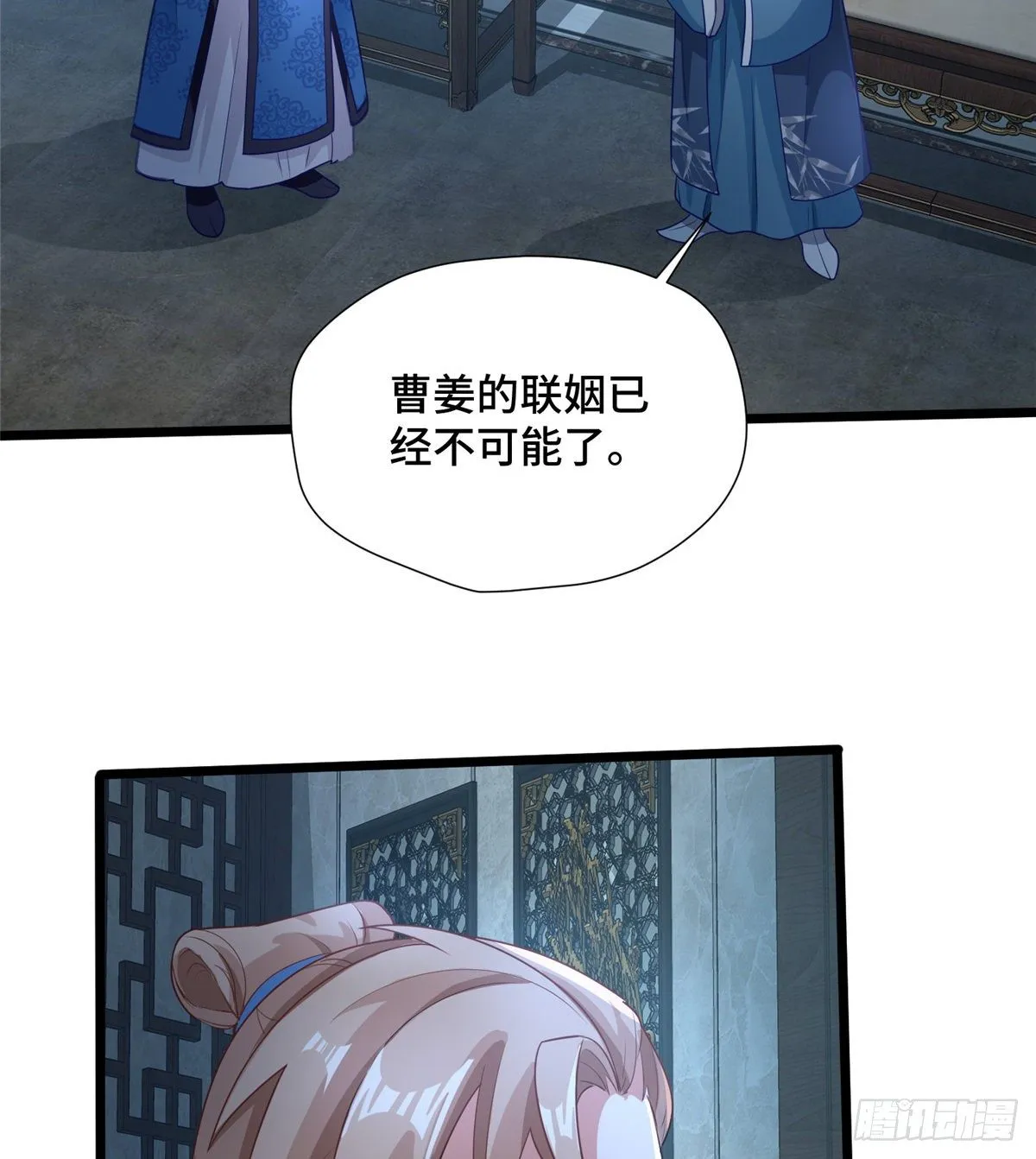 第28话 乱嚼舌根？哼 第3页