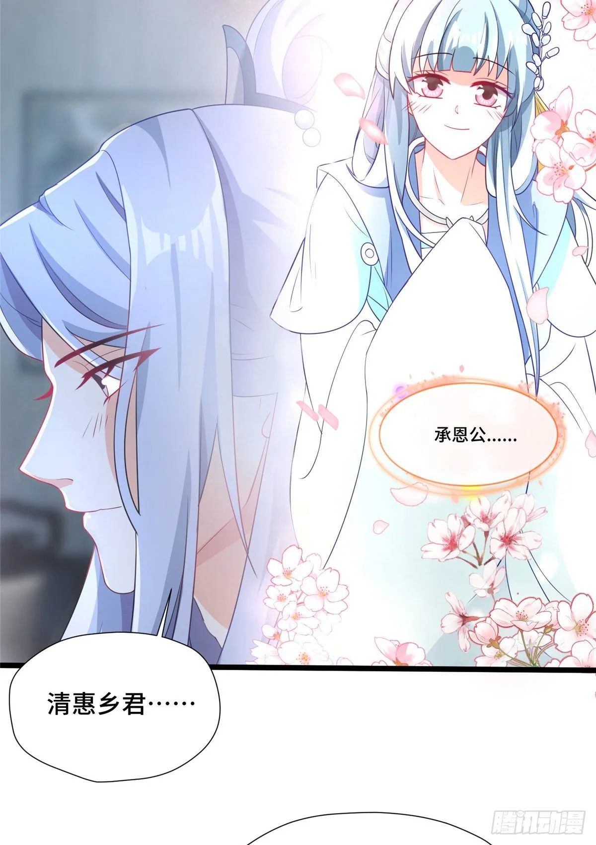 第28话 乱嚼舌根？哼 第5页