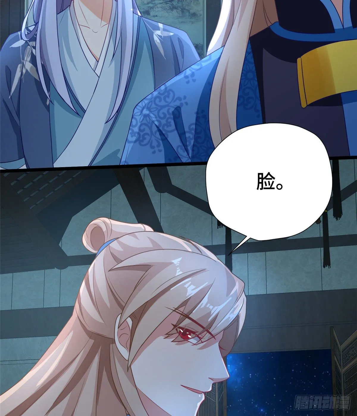 第28话 乱嚼舌根？哼 第16页