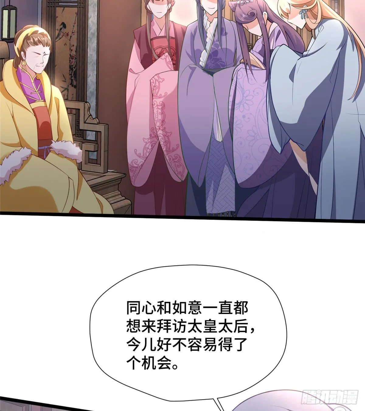 第28话 乱嚼舌根？哼 第21页