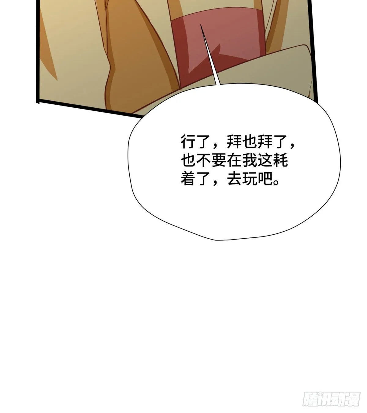 第28话 乱嚼舌根？哼 第24页