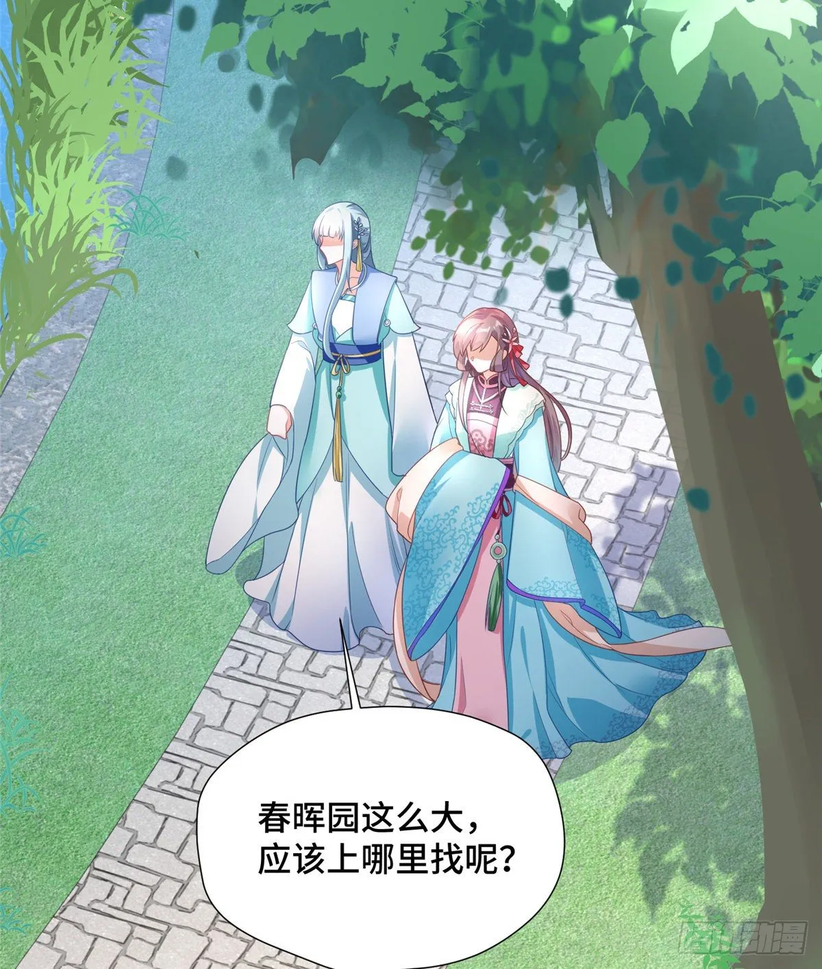第29话 倾慕已久！ 第14页