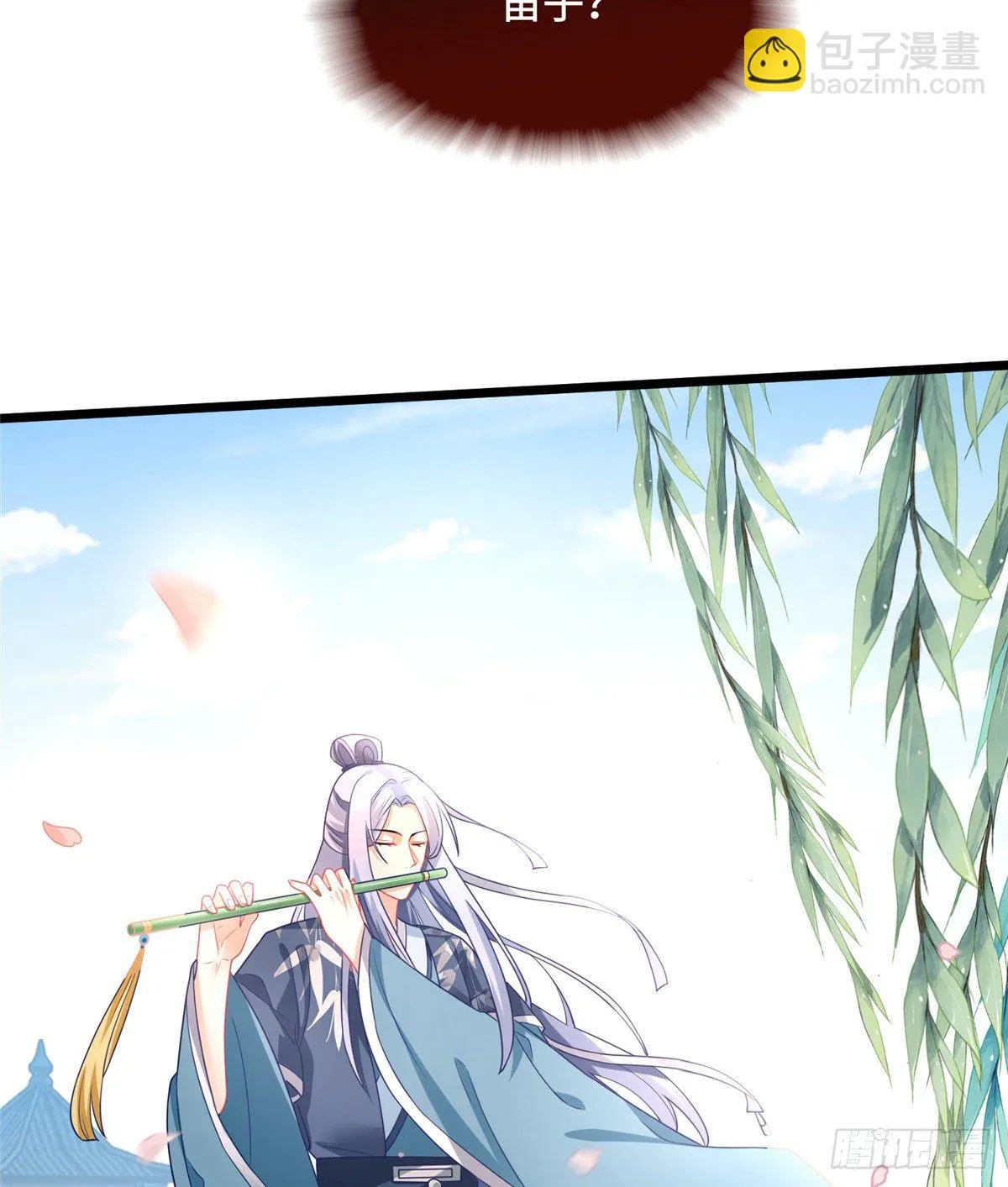 第29话 倾慕已久！ 第16页