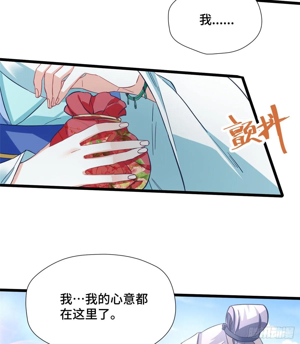 第29话 倾慕已久！ 第37页