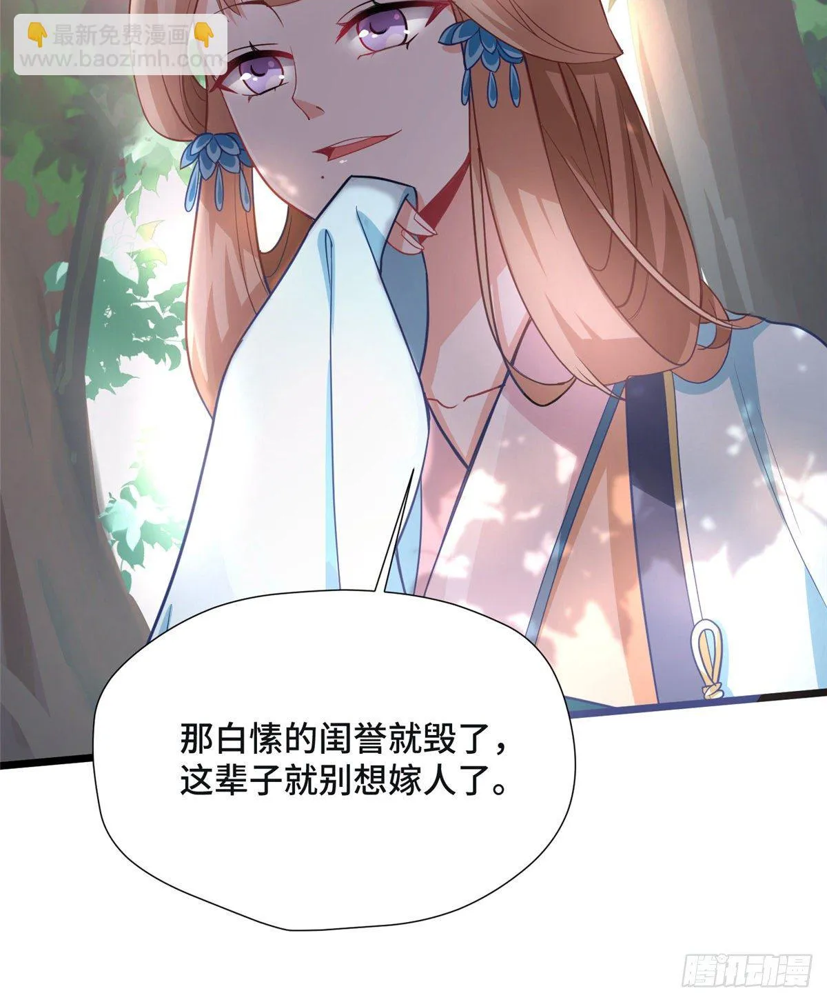第29话 倾慕已久！ 第53页
