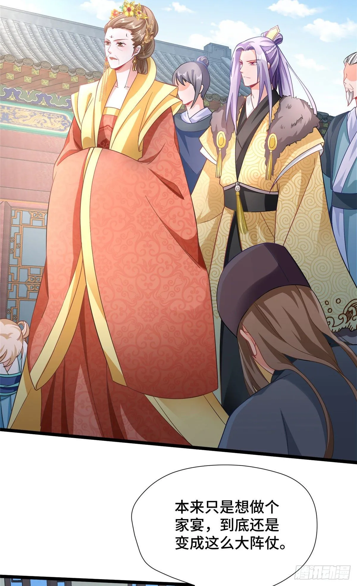 第30话 有奸情？！ 第16页
