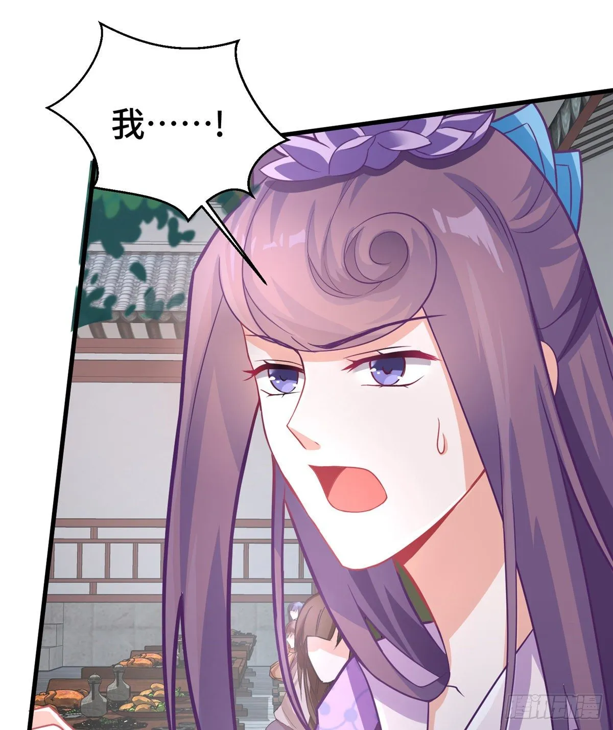 第31话 玲珑骰子安红豆 第4页