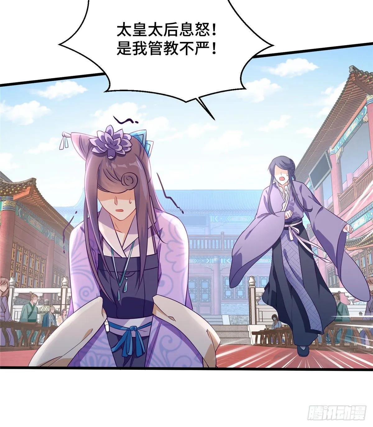 第31话 玲珑骰子安红豆 第27页