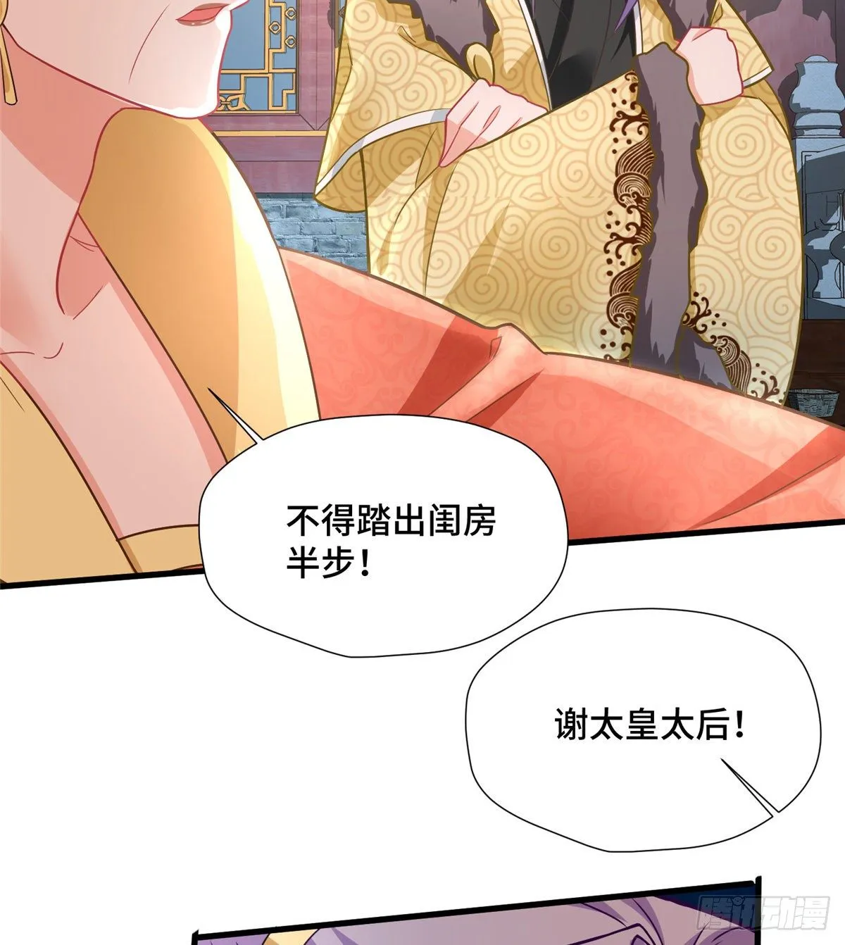 第31话 玲珑骰子安红豆 第30页