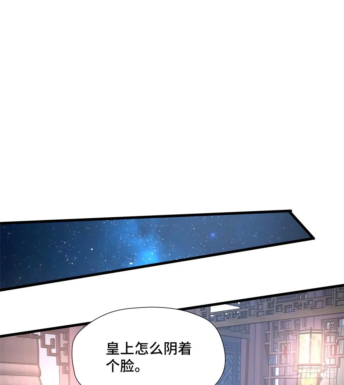 第31话 玲珑骰子安红豆 第33页