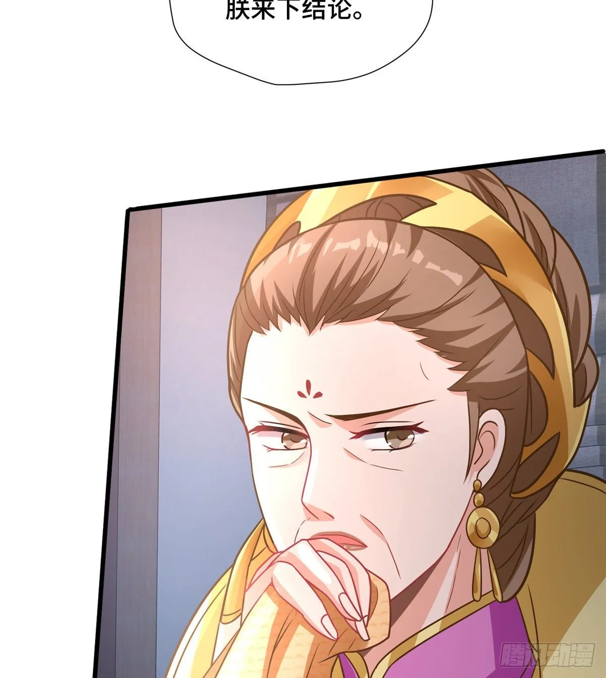 第31话 玲珑骰子安红豆 第36页