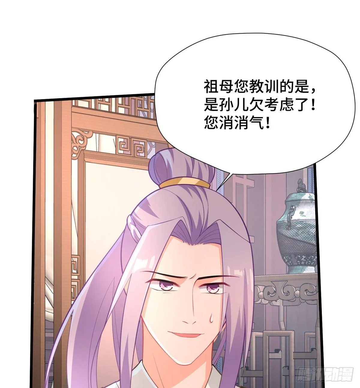 第31话 玲珑骰子安红豆 第45页