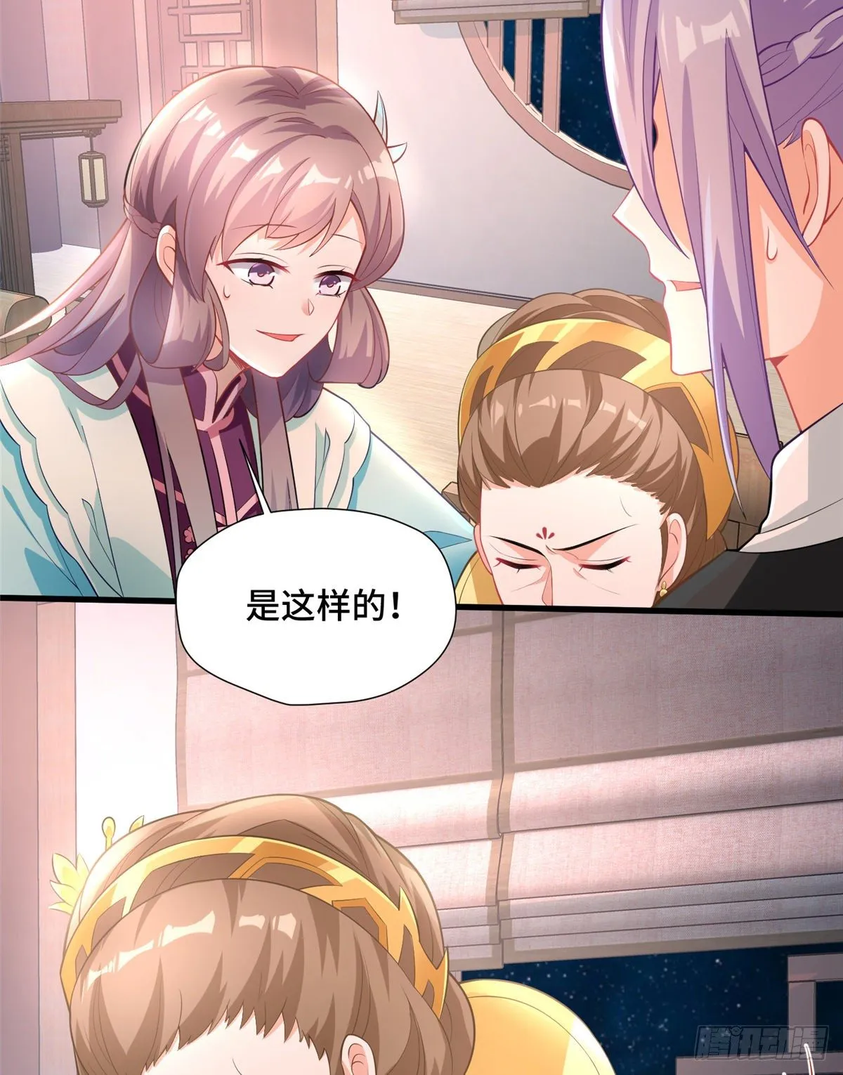 第31话 玲珑骰子安红豆 第47页