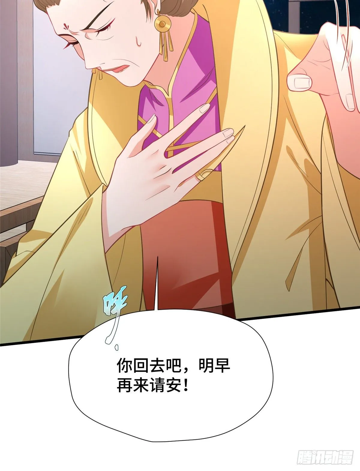 第31话 玲珑骰子安红豆 第48页