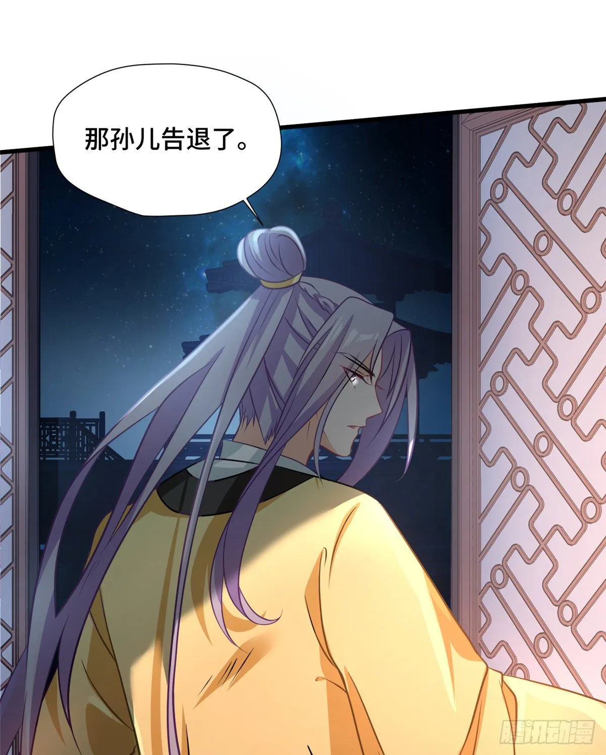 第31话 玲珑骰子安红豆 第49页